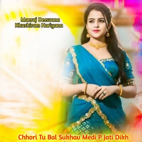 Chhori Tu Bal Sukhav Medi P Jati Dikh