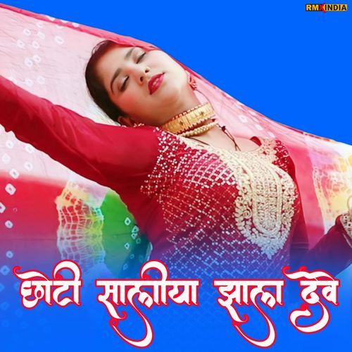 Chhoti Saliya Jhala Deve