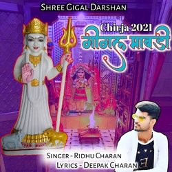 Chirja 2021 Gigal Mavadi-AzsRcDcdewY