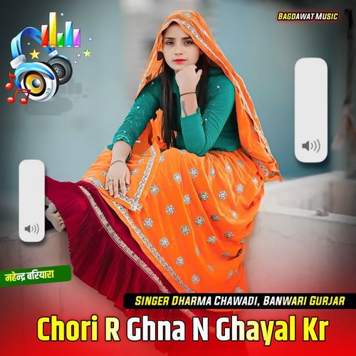 Chori R Ghna N Ghayal Kr