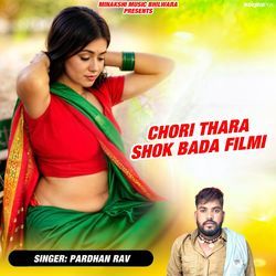 Chori Thara Shok Bada Filmi-MycGe011AEs