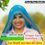 Daber Bigade Mat Gall Ki Sobha