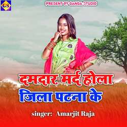 Damdar Mard Hola Jila Patna Ke-Pgk9cDcdQ0s