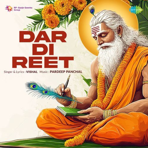 Dar Di Reet