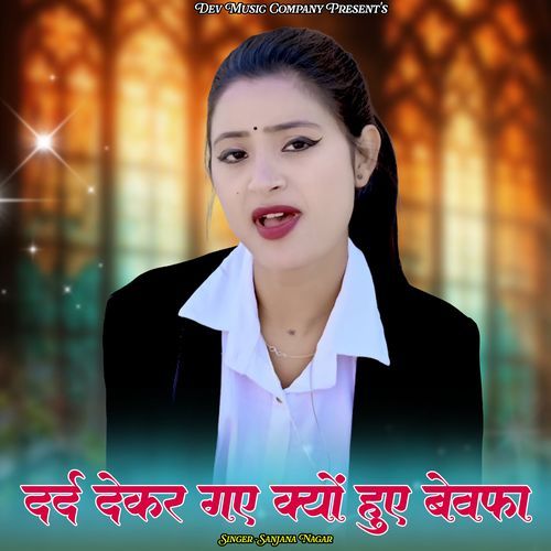 Dard Dekar Gaye Kyu Huye Bewafa