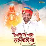 Deshane Le Chlo Laskriya