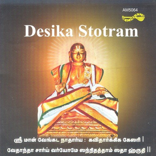 Sri Vedantha Desika Mangalam