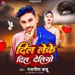 Dil Le Ke Dil Deliyo