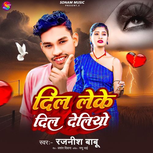 Dil Le Ke Dil Deliyo