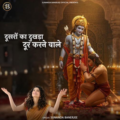 Doosron Ka Dukhda Dur Karne Wale