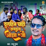 Dulhin Chahi Jhakkas Ojha Ji