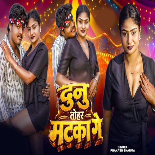 Dunu Tohar Matka Ge