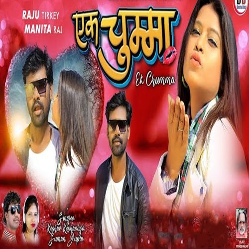 Ek Chumma