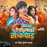 Fayar Debo Lathi Se Kapar