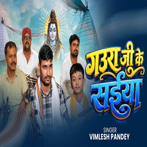 Gaura Ji Ke Saiya