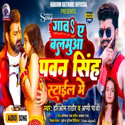 Gaw A Balmuaa Pawan Singh Stail Me