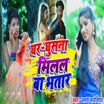 Ghar Ghusna Milal Ba Bhatar