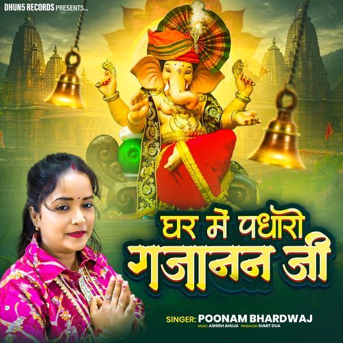 Ghar Mein Padharo Gajanan Ji