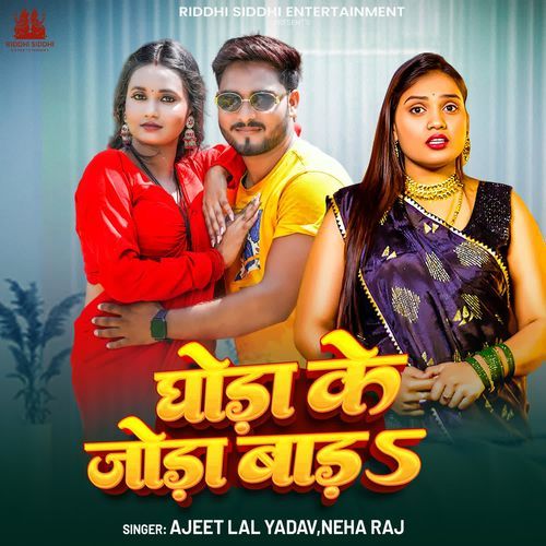 Ghoda Ke Joda Bada