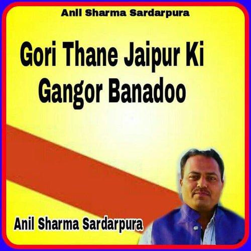 Gori Thane Jaipur Ki Gangor Banadoo
