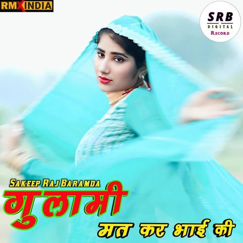 Gulami Mat Kar Bhai Ki