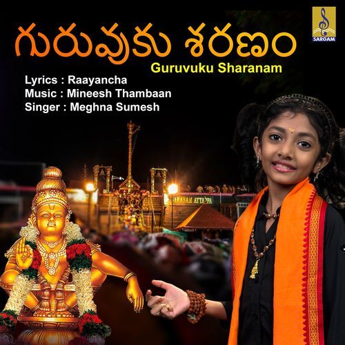 Guruvuku Sharanam Irumudi