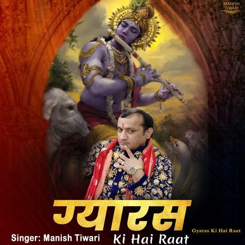 Gyaras Ki Hai Raat (Studio)