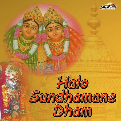 Halo Sundhamane Dham