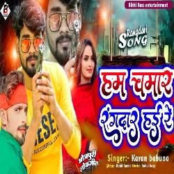 Ham Chamar Rangdar Hayi Re (Rangdari Song)-ASRGAj1adlg