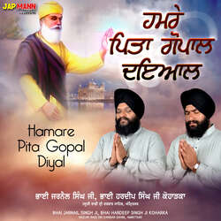 Hamare Pita Gopal Diyal-RScoSUN9A0c