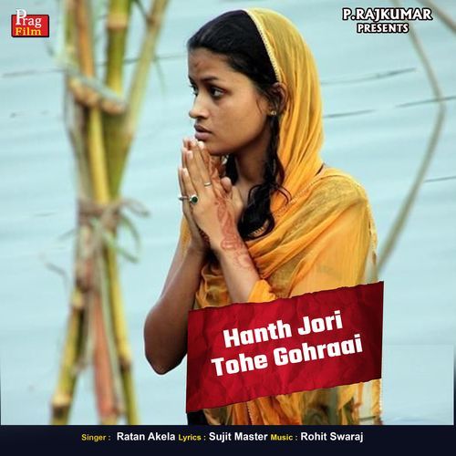 Hanth Jori Tohe Gohraai