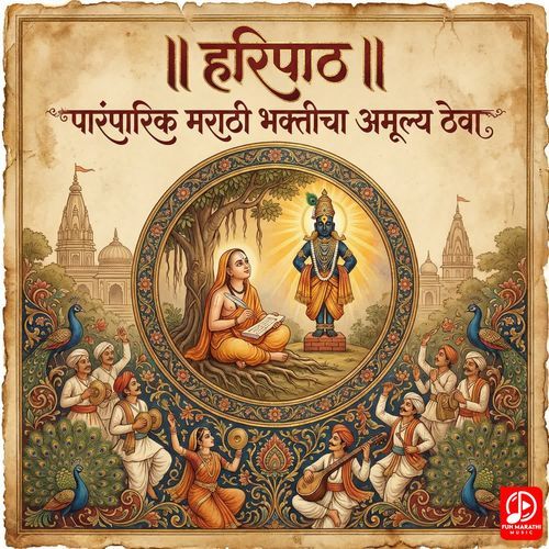 Haripath Paramparik Marathi Bhakticha Amulya Theva