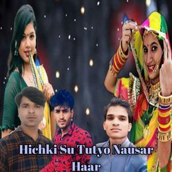 Hichki Su Tutyo Nausar Haar