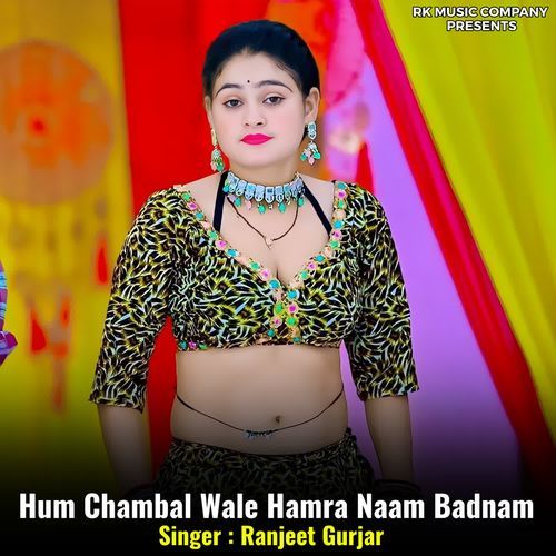 Hum Chambal Wale Hamra Naam Badnam