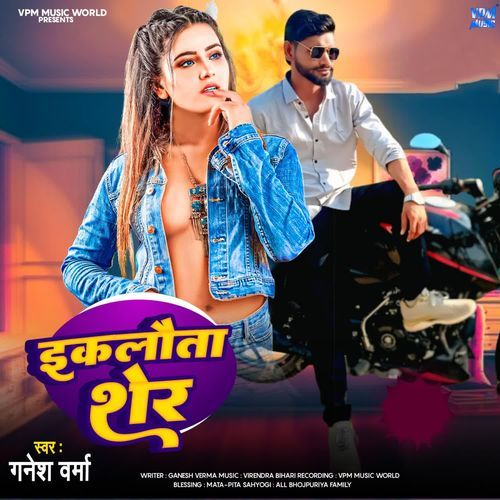 Iklauta Sher