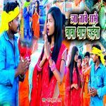 Ja Tabe Sabhe Baba Dham Saiya