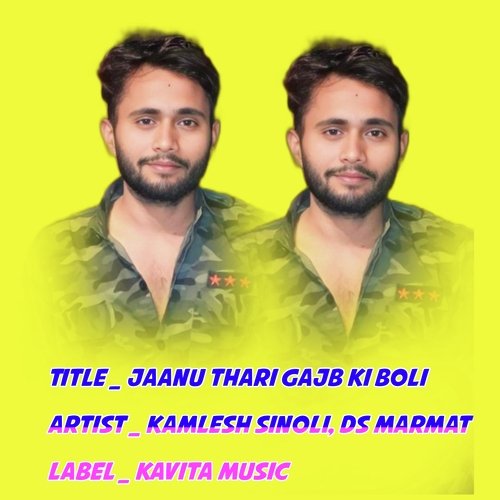 Jaanu Thari Gajb Ki Boli