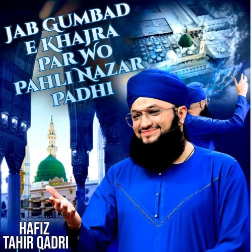 Jab Gumbad E Khajra Par Wo Pahli Nazar Padhi