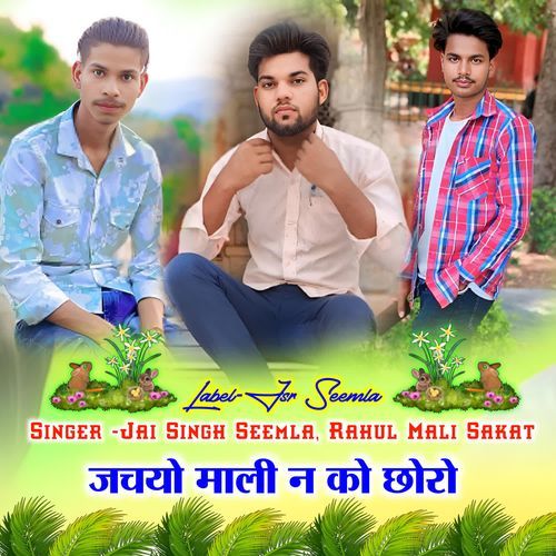 Jachyo Mali N Ko Choro