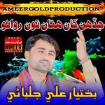 Jadhan Khan Hatan Ton Rawano