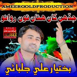 Jadhan Khan Hatan Ton Rawano