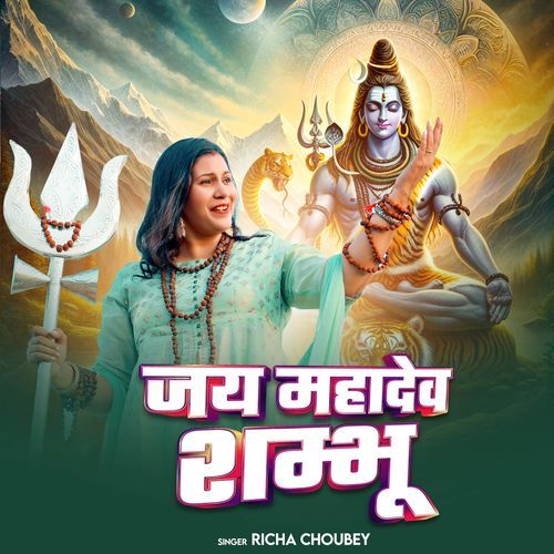 Jai Mahadev Sambhu