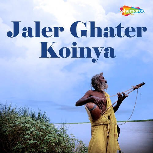 Jaler Ghater Koinya