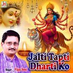 Jalti Tapti Dharti Ko