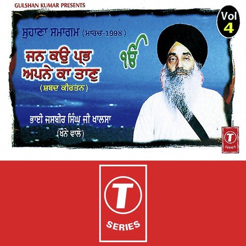 Jan Ko Prabh Apne Ka Taan (Vol. 4)