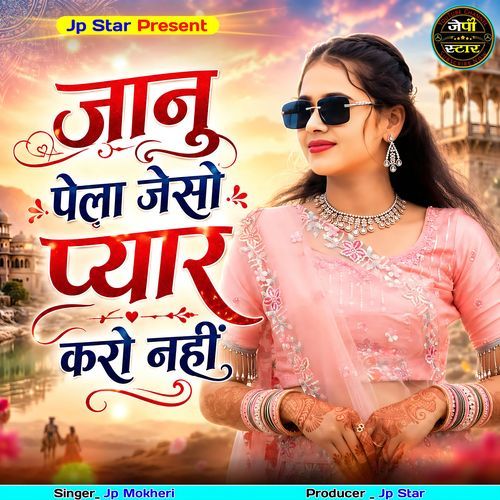 Janu Pela Jeso Pyar Karo Nahi