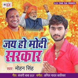 Dhanya Bani Modi Sarkar-Il8bfSwDXXY