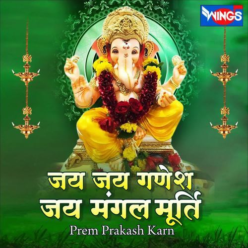 Jay jay Ganesh Mangal Murti