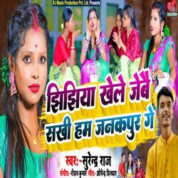 Jhijhiya Khele Jeibe Sakhi Ham Janakpur Ge