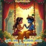 Jhulo Lga Du Mandfiya Mayne Sawariya Mara